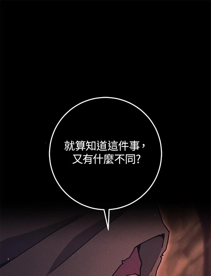 铁匠吉格 第39话 第163页