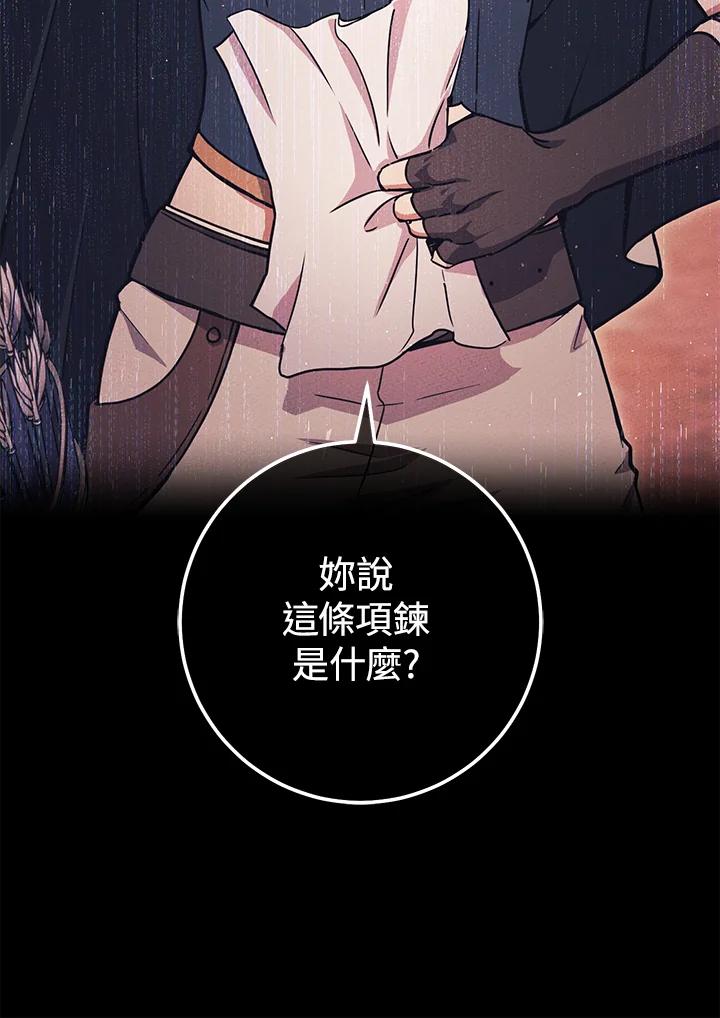 铁匠吉格 第39话 第151页