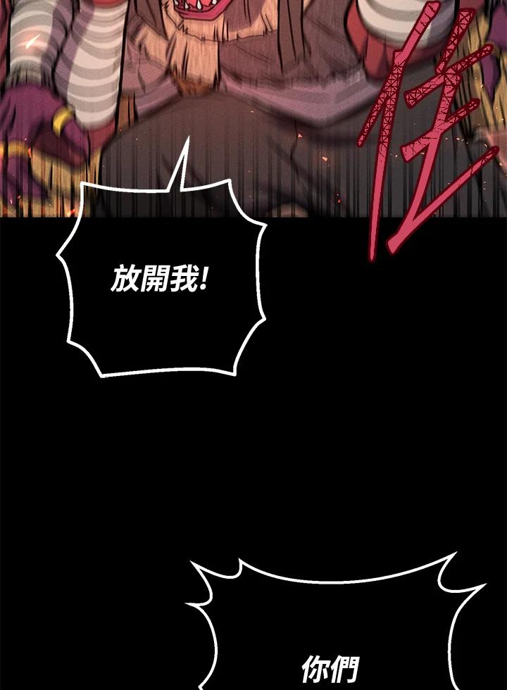铁匠吉格 第39话 第108页
