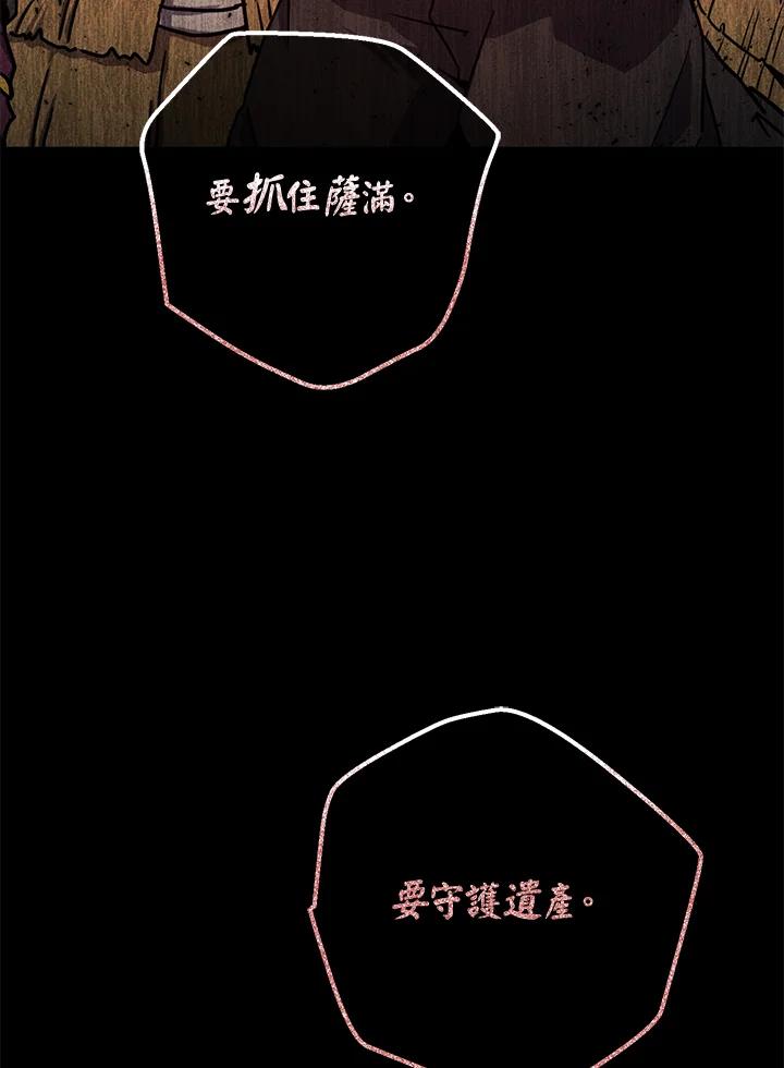 铁匠吉格 第39话 第115页