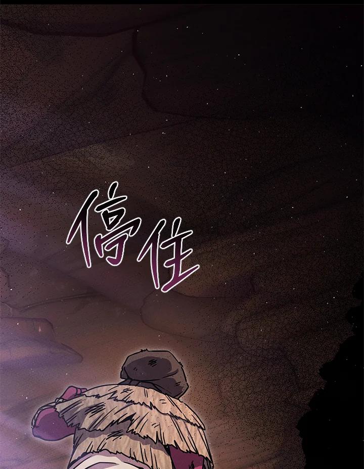 铁匠吉格 第39话 第135页