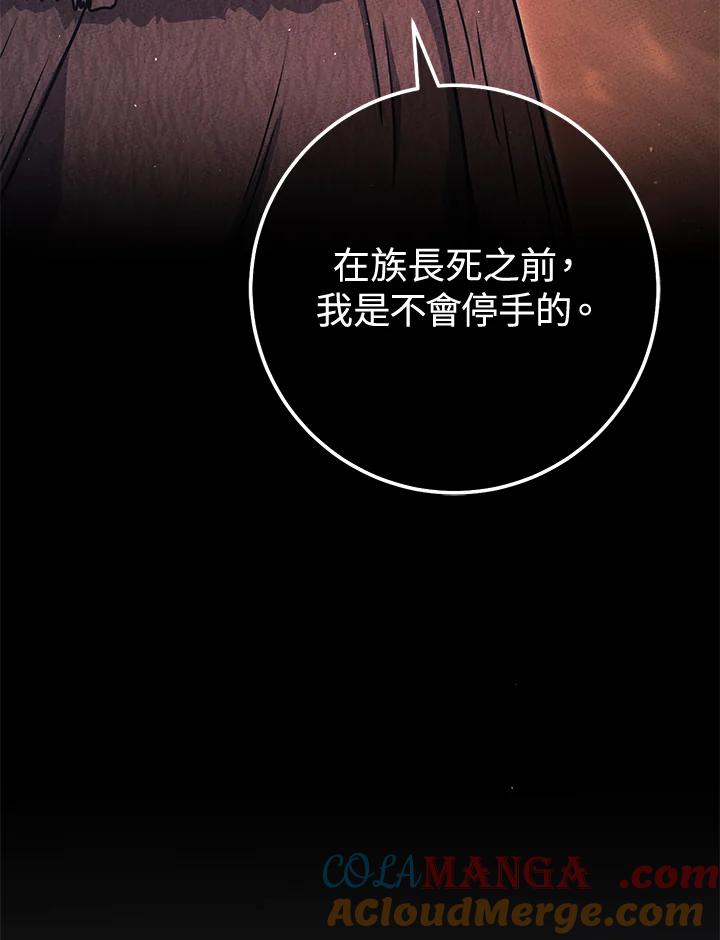 铁匠吉格 第39话 第165页