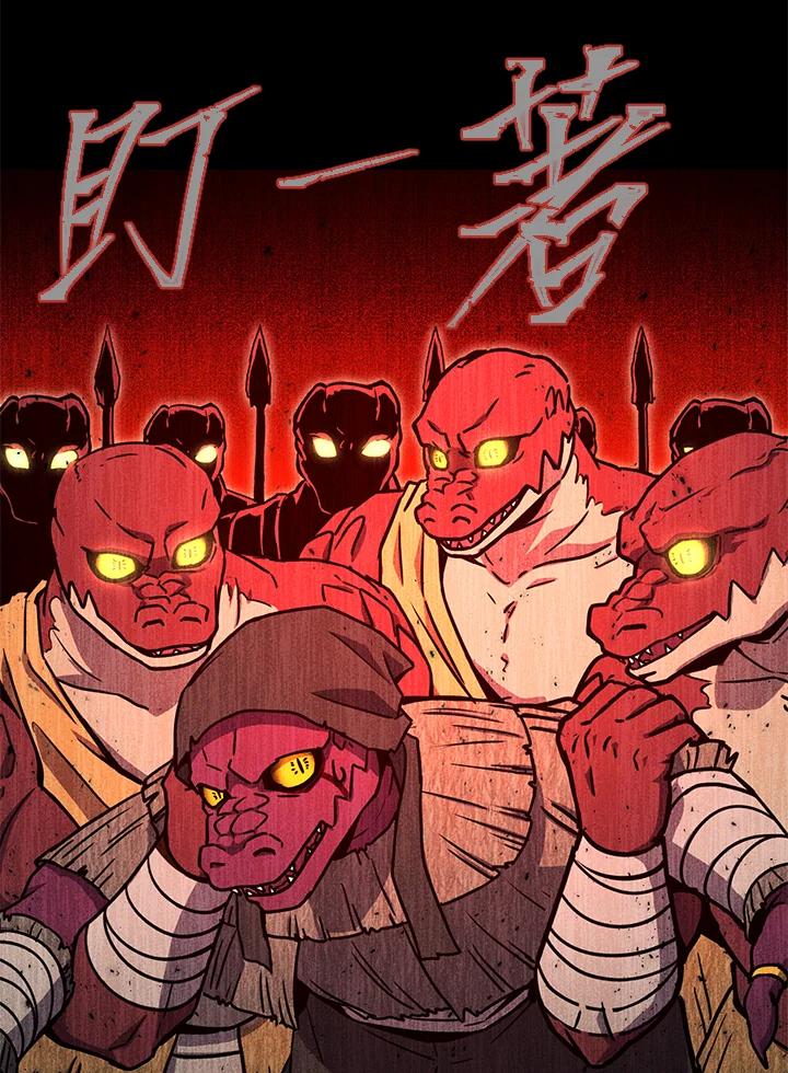 铁匠吉格 第39话 第114页