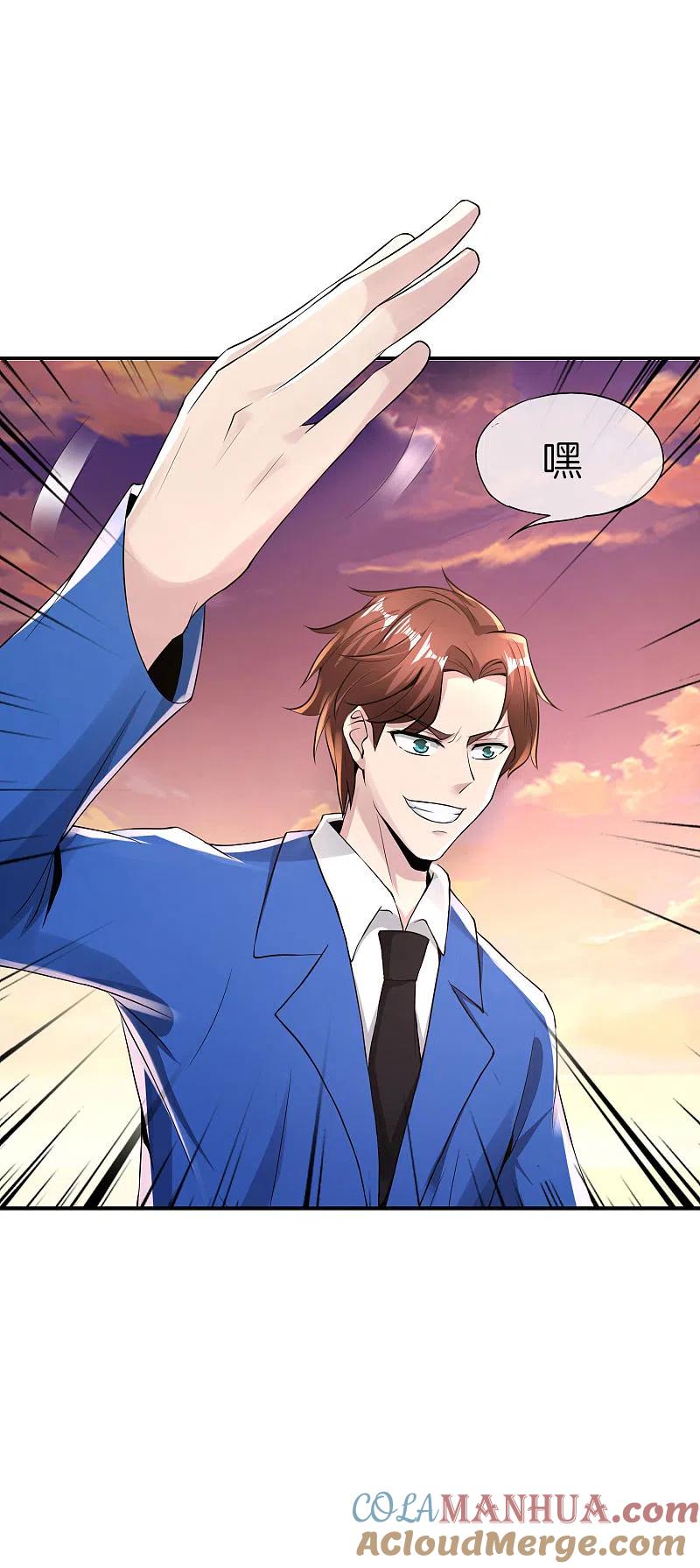 最强仙界朋友圈 第38话 江湖规矩，单挑啊！ 第16页