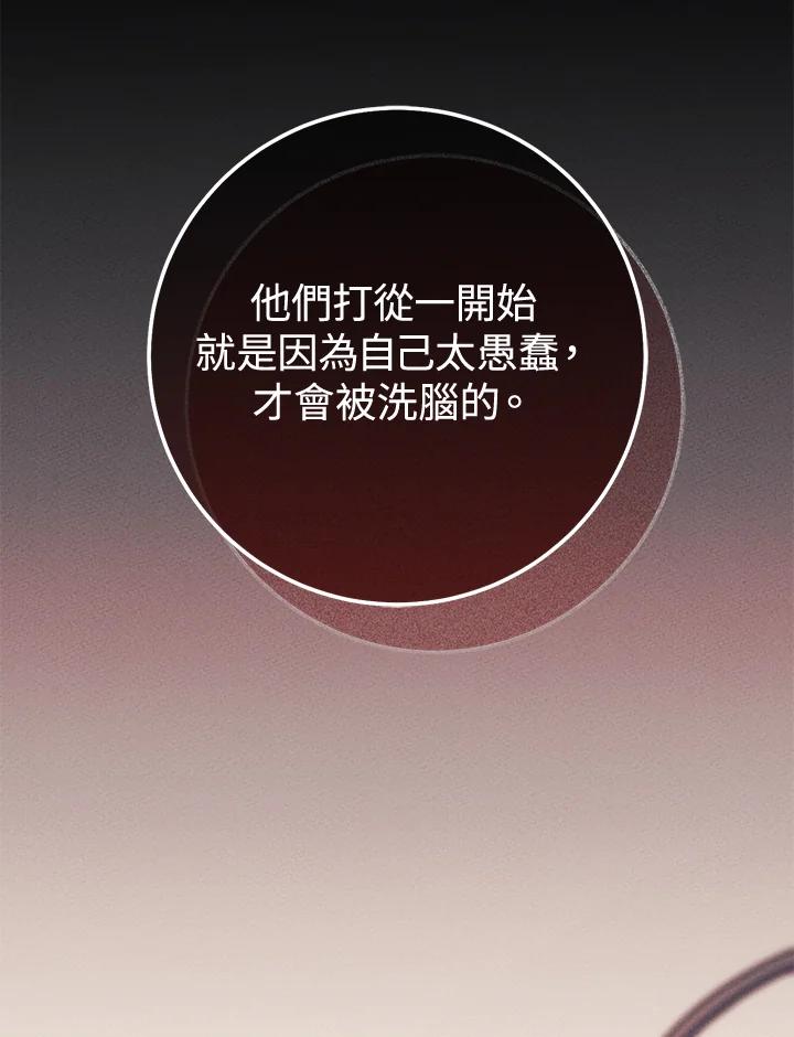 铁匠吉格 第39话 第166页