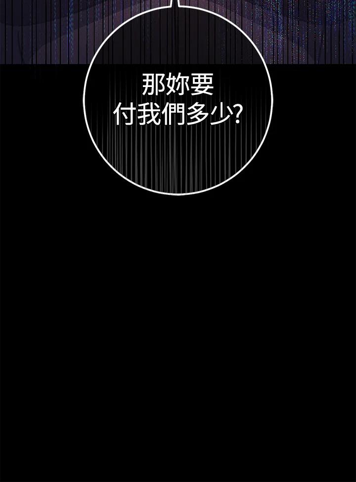 铁匠吉格 第39话 第147页