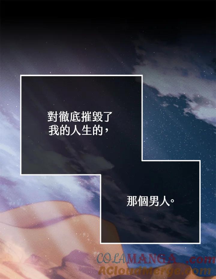 铁匠吉格 第39话 第129页