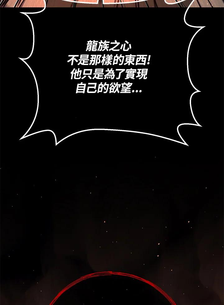 铁匠吉格 第39话 第110页