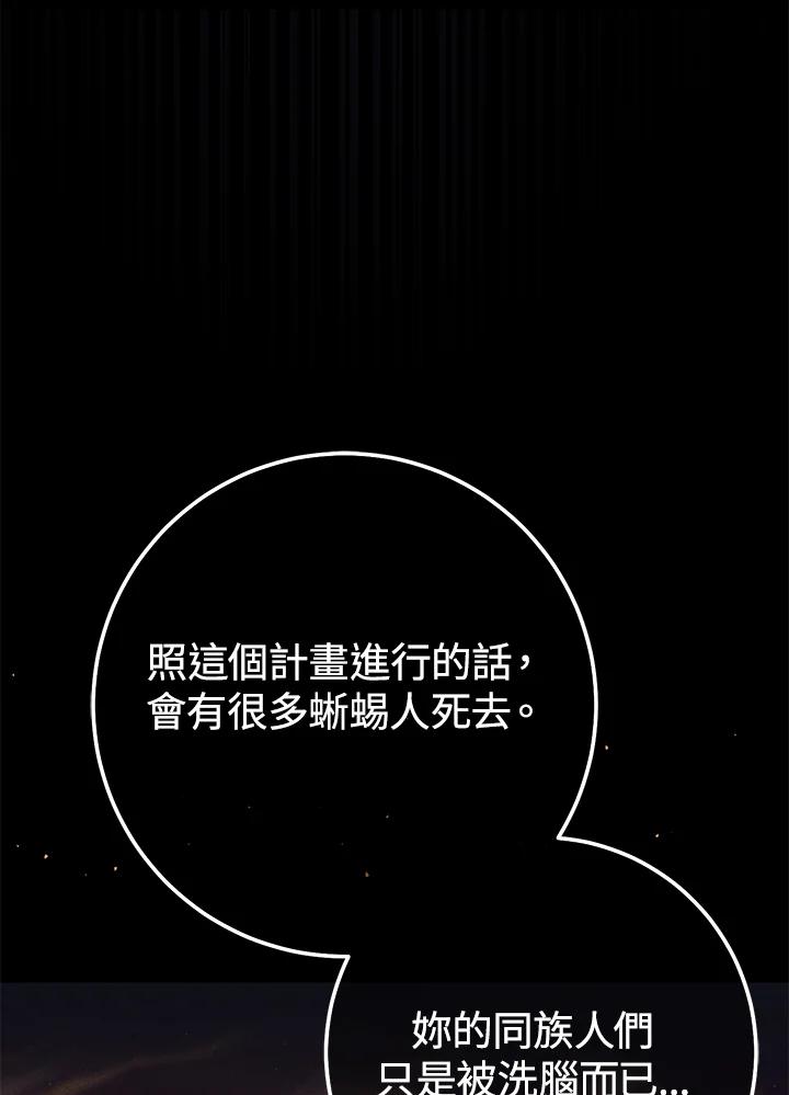 铁匠吉格 第39话 第160页