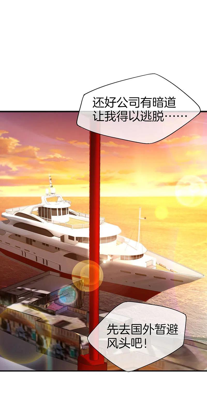 最强仙界朋友圈 第38话 江湖规矩，单挑啊！ 第8页