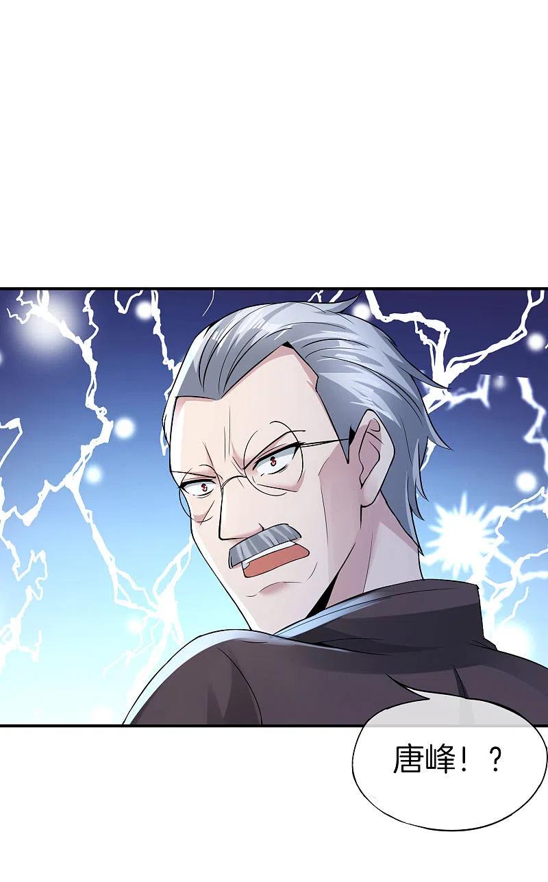 最强仙界朋友圈 第38话 江湖规矩，单挑啊！ 第15页