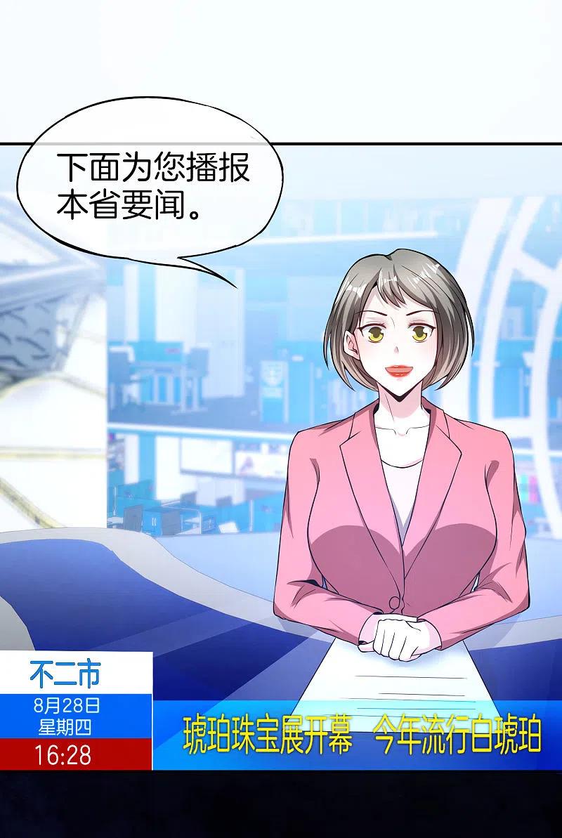 最强仙界朋友圈 第38话 江湖规矩，单挑啊！ 第2页