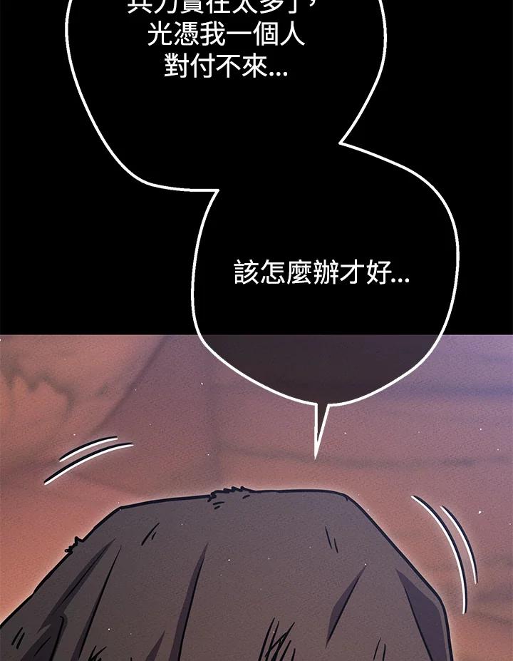 铁匠吉格 第39话 第132页