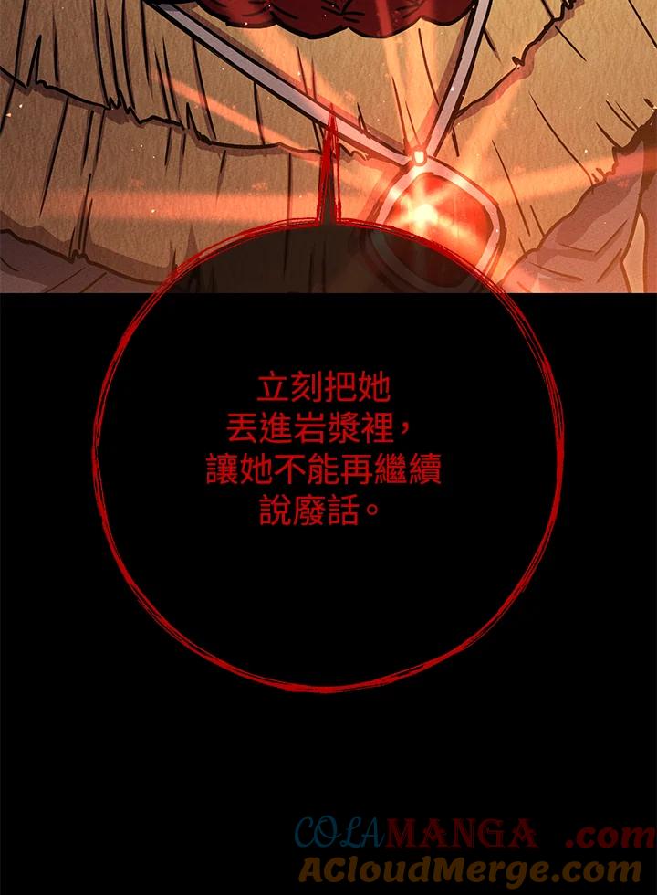 铁匠吉格 第39话 第113页