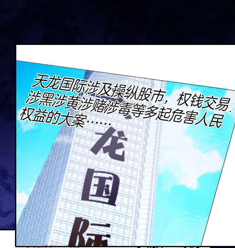 最强仙界朋友圈 第38话 江湖规矩，单挑啊！ 第3页