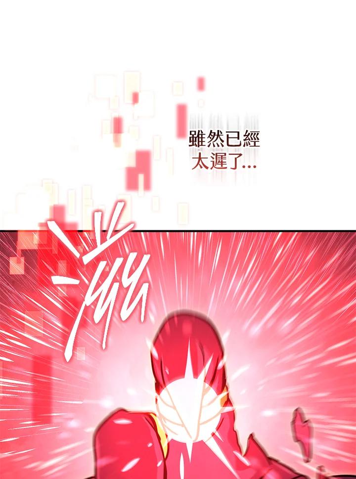 铁匠吉格 第39话 第174页