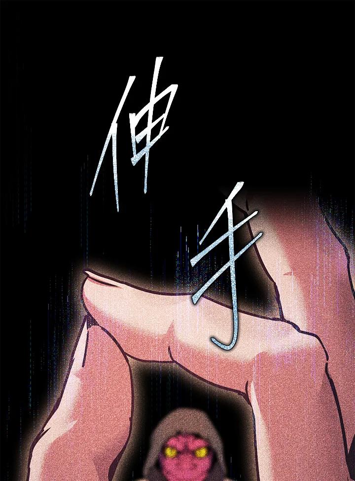 铁匠吉格 第39话 第143页