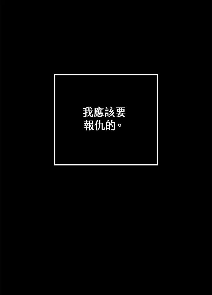 铁匠吉格 第39话 第128页
