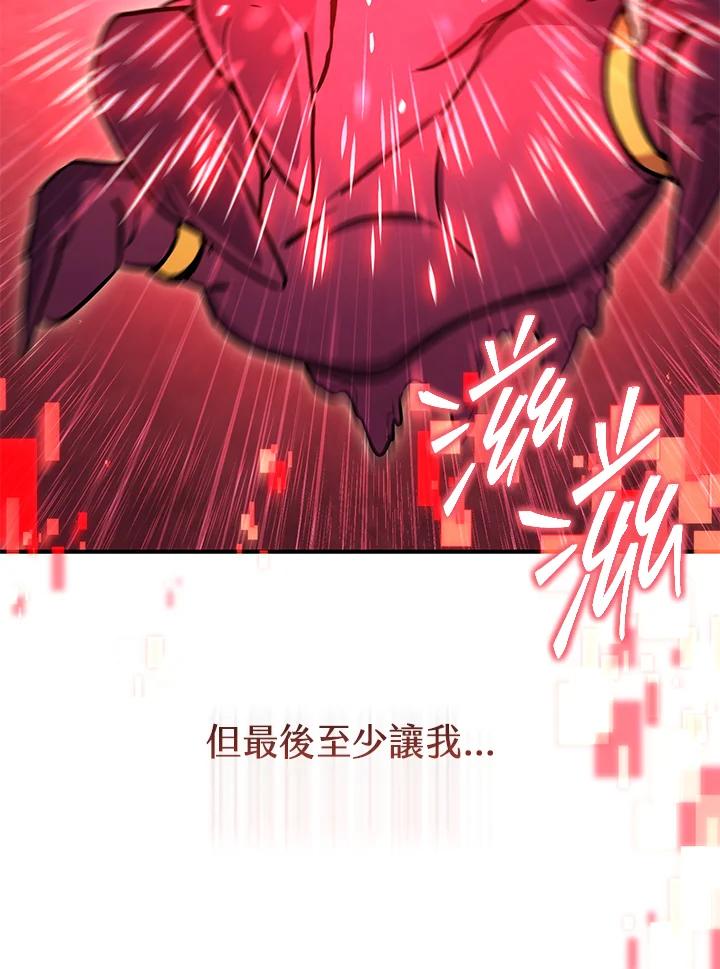 铁匠吉格 第39话 第175页