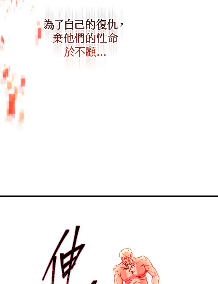 铁匠吉格 第39话 第172页