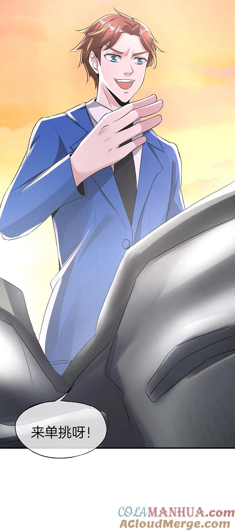最强仙界朋友圈 第38话 江湖规矩，单挑啊！ 第19页