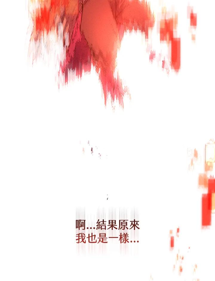 铁匠吉格 第39话 第168页