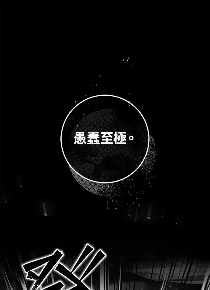 铁匠吉格 第39话 第122页