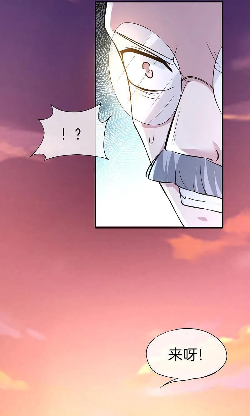 最强仙界朋友圈 第38话 江湖规矩，单挑啊！ 第18页