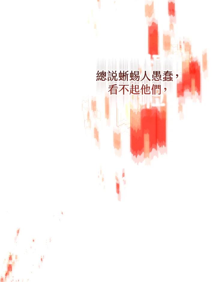 铁匠吉格 第39话 第171页