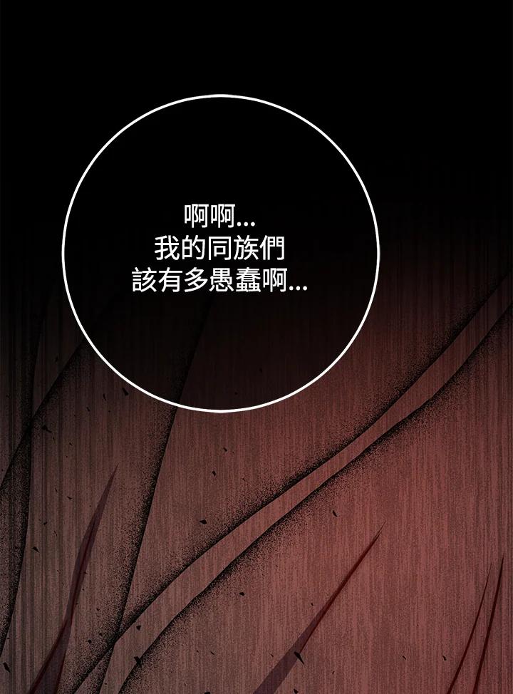 铁匠吉格 第39话 第118页