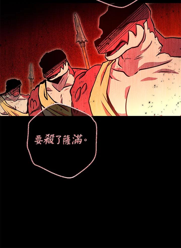 铁匠吉格 第39话 第116页