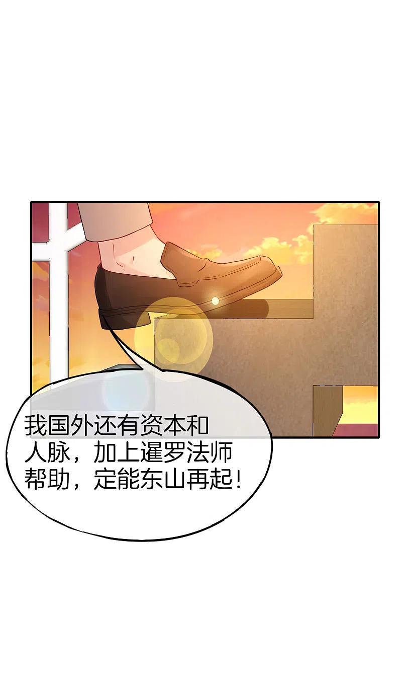 最强仙界朋友圈 第38话 江湖规矩，单挑啊！ 第9页