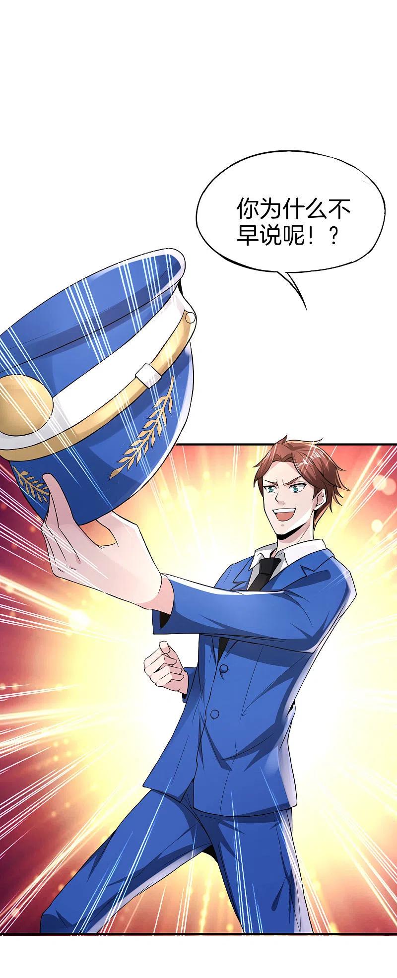 最强仙界朋友圈 第38话 江湖规矩，单挑啊！ 第14页