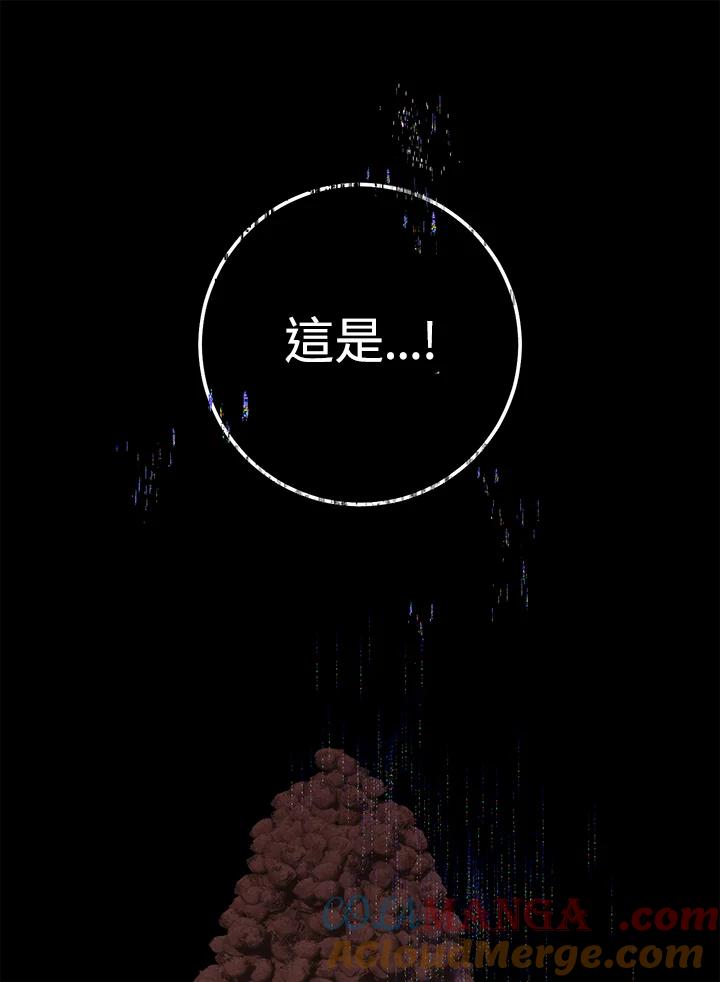 铁匠吉格 第39话 第137页