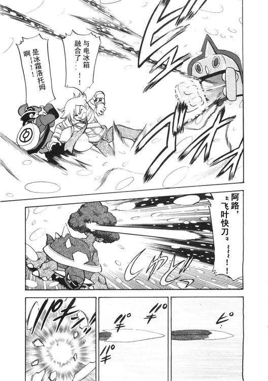 神奇宝贝特別篇 - 第39卷 - 第155张图