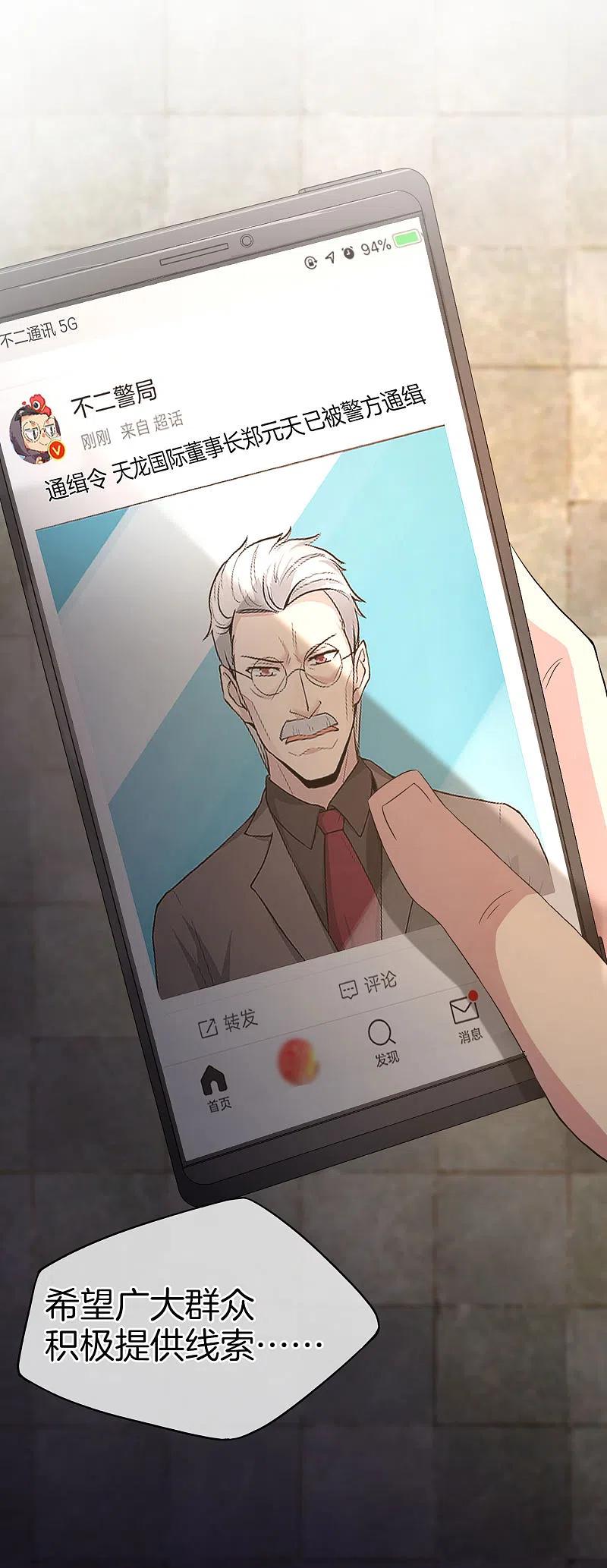 最强仙界朋友圈 第38话 江湖规矩，单挑啊！ 第5页
