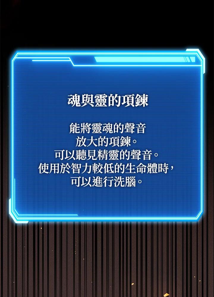 铁匠吉格 第39话 第154页