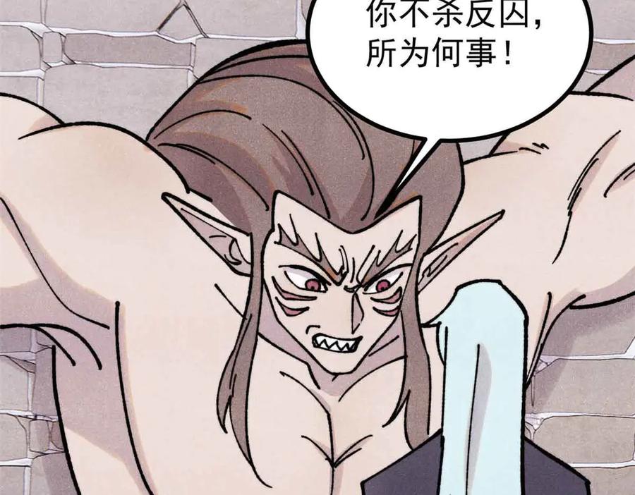 《万古最强宗》389 父呲子啸 第28页