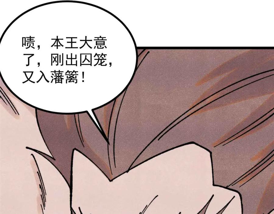 《万古最强宗》389 父呲子啸 第24页