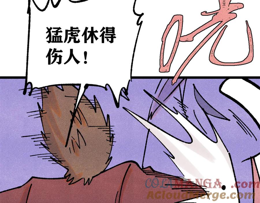 《万古最强宗》391 到了别人地盘，就别太嚣张 第153页