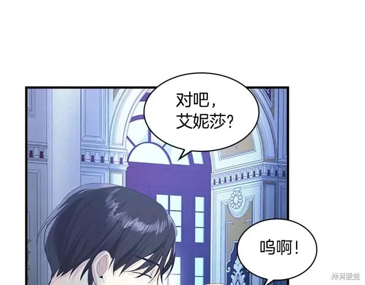 《重生小公主生存法则》第04话 第83页