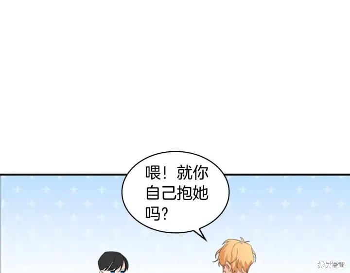 《重生小公主生存法则》第04话 第90页