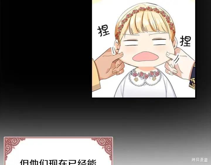 《重生小公主生存法则》第04话 第74页