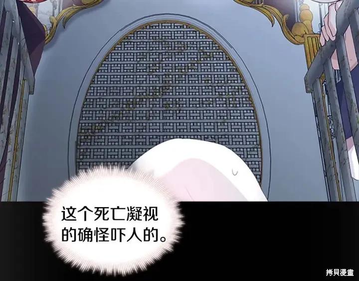 《重生小公主生存法则》第04话 第50页
