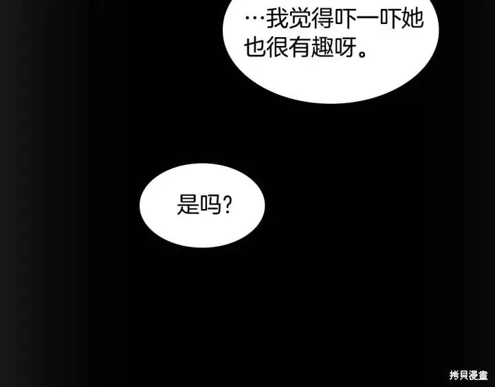 《重生小公主生存法则》第04话 第47页