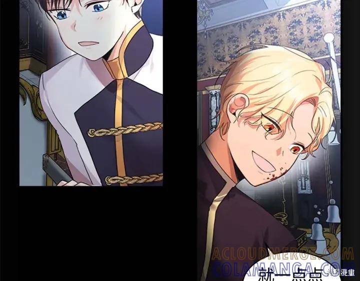 《重生小公主生存法则》第04话 第65页