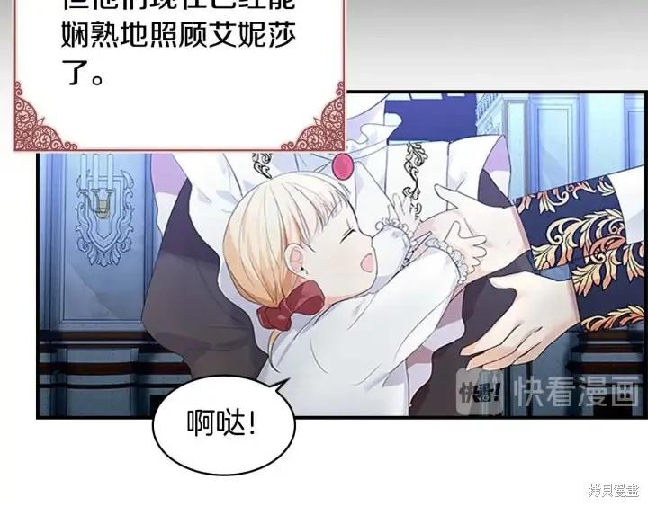 《重生小公主生存法则》第04话 第75页