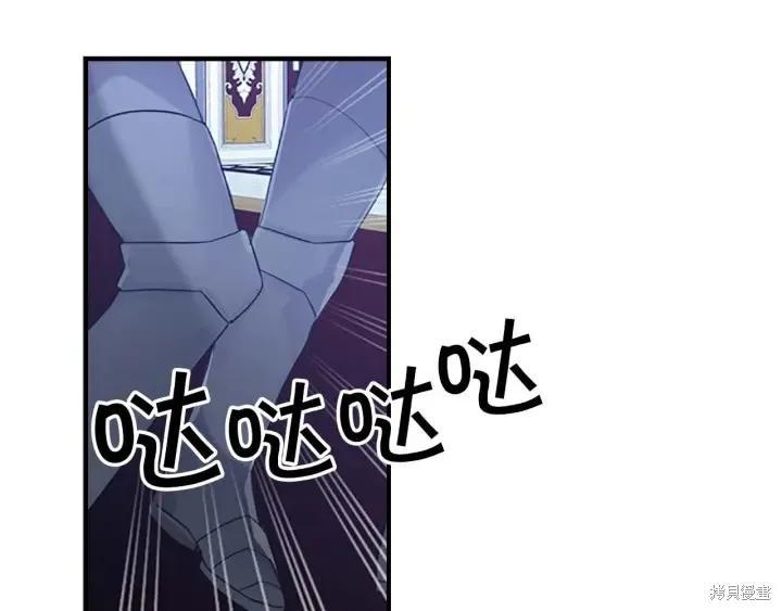 《重生小公主生存法则》第04话 第100页