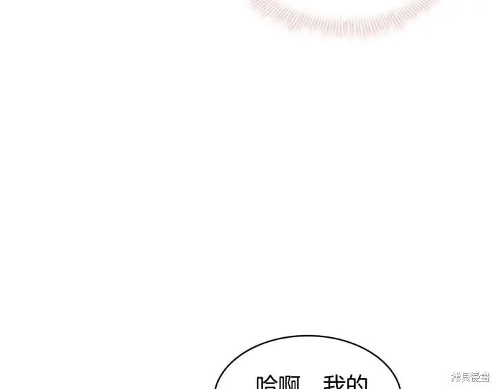 《重生小公主生存法则》第04话 第86页