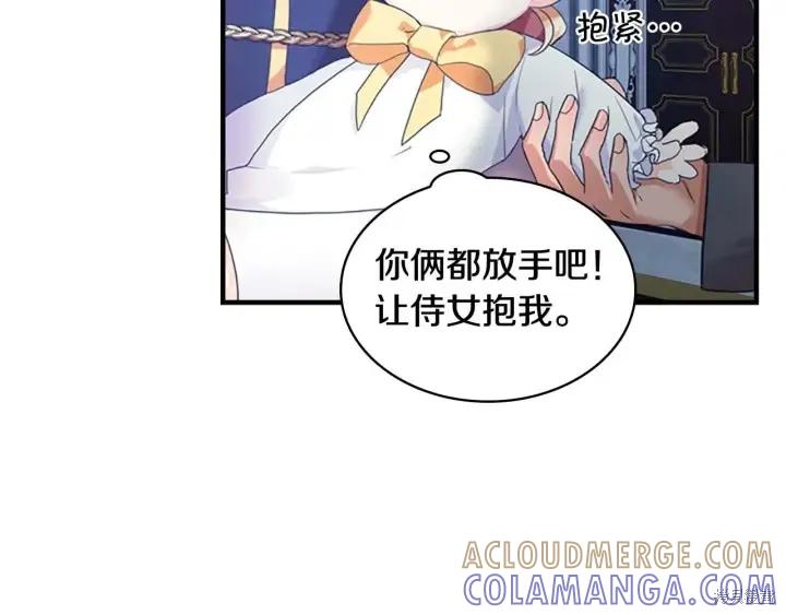 《重生小公主生存法则》第04话 第97页